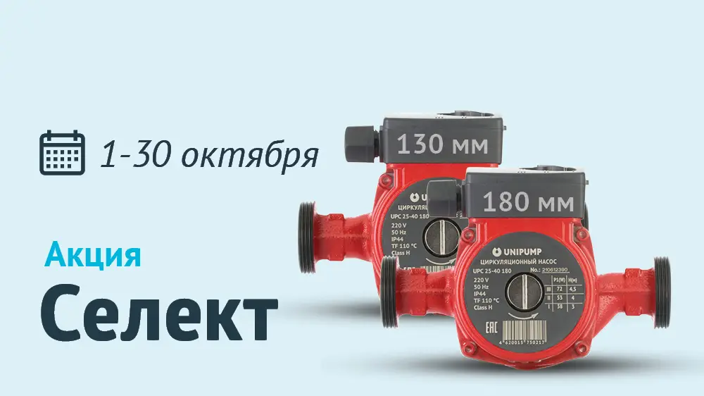 СЕЛЕКТ