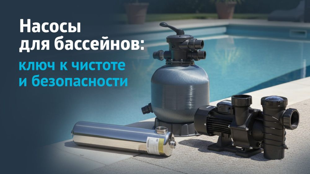 Насосы для бассейнов: ключ к чистоте и безопасности