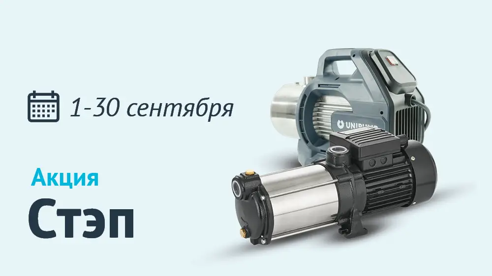 Стэп