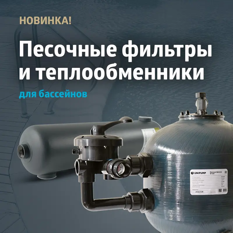 Новинки для бассейна!