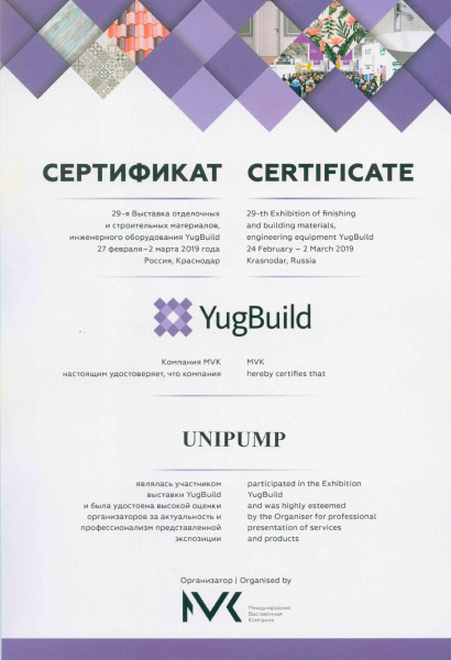 Cертификат